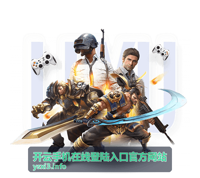 开云手机在线登陆入口官方网站新增备用入口通道